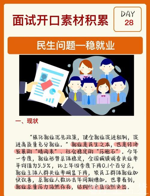 中央地方联手稳就业 新政策密集落地实施 中央地方联手稳就业 新政策密集落地实施