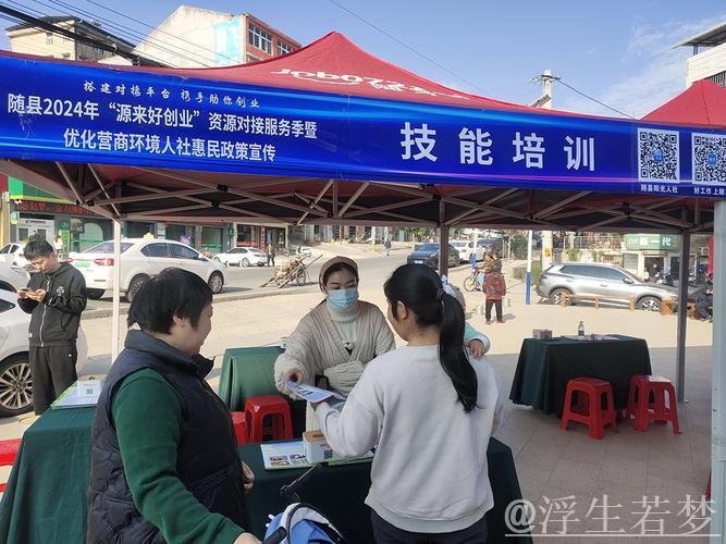 人力资源社会保障部启动创业资源对接服务季活动