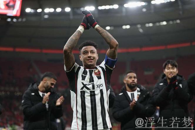 林加德在首尔足球俱乐部告别战中破门，前曼联和英格兰中场闪耀全场