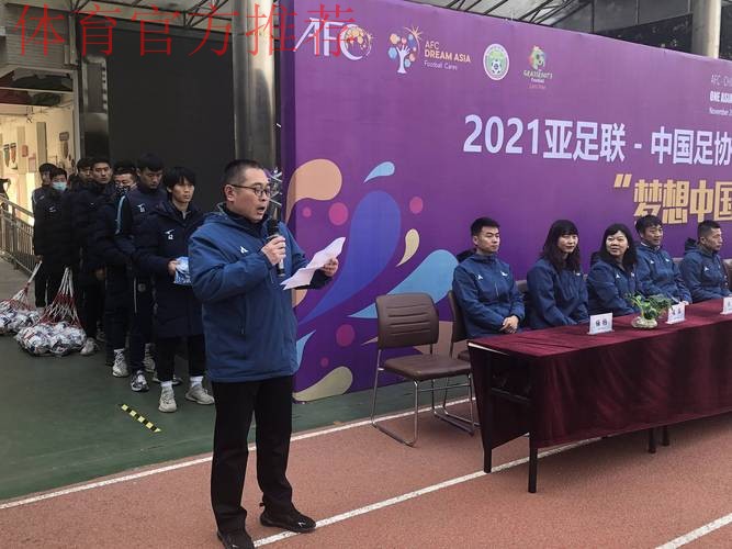 亚足联-中国足协“梦想中国”社会责任活动在西安开启 基层草根足球教练员接受专业指导