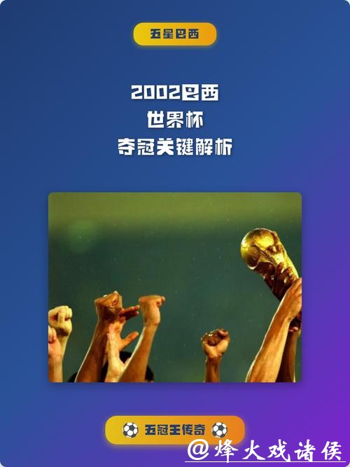 世界杯外围下注技巧分享：抓住胜利的关键点