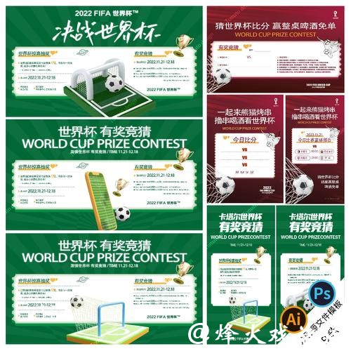 最受欢迎的世界杯竞猜平台排行