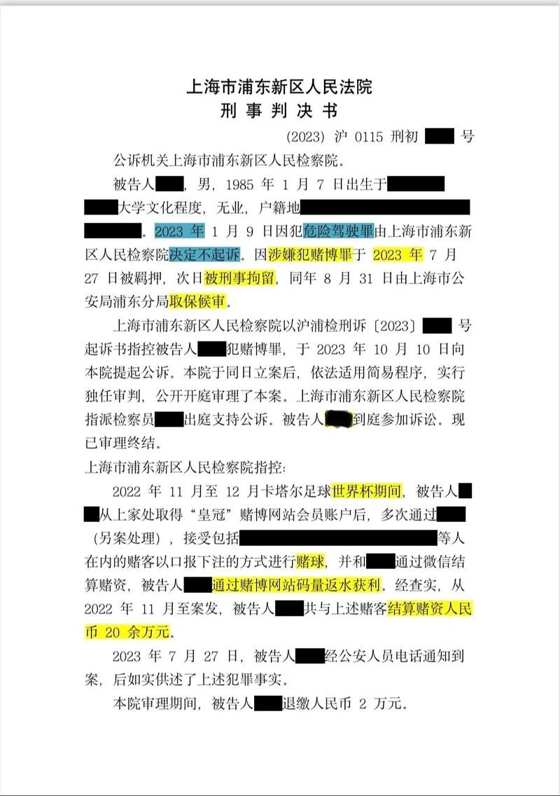 世界杯下注平台合法吗?了解相关法律规定 世界杯下注平台合法吗?了解相关法律规定